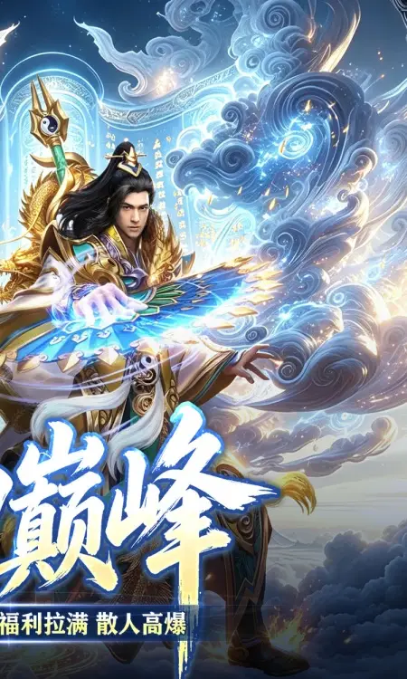 王者之战(巅峰封神沉默版)