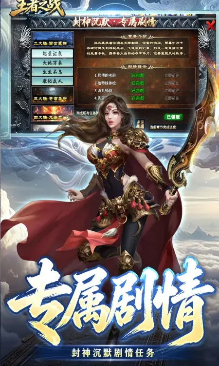 王者之战(巅峰封神沉默版)