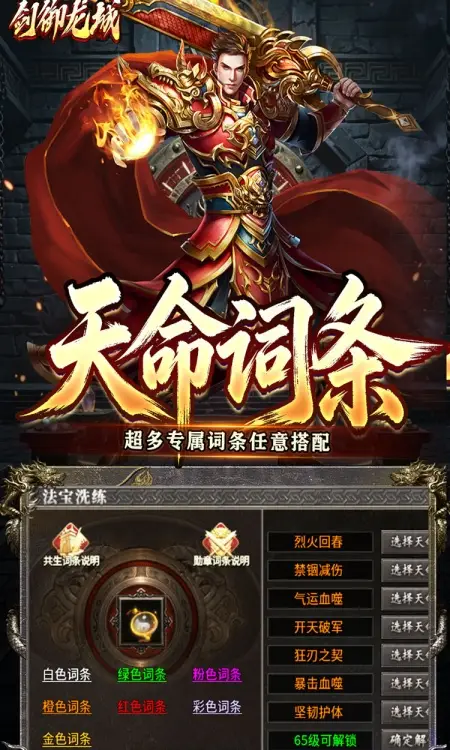 剑御龙城(三流派封妖录)