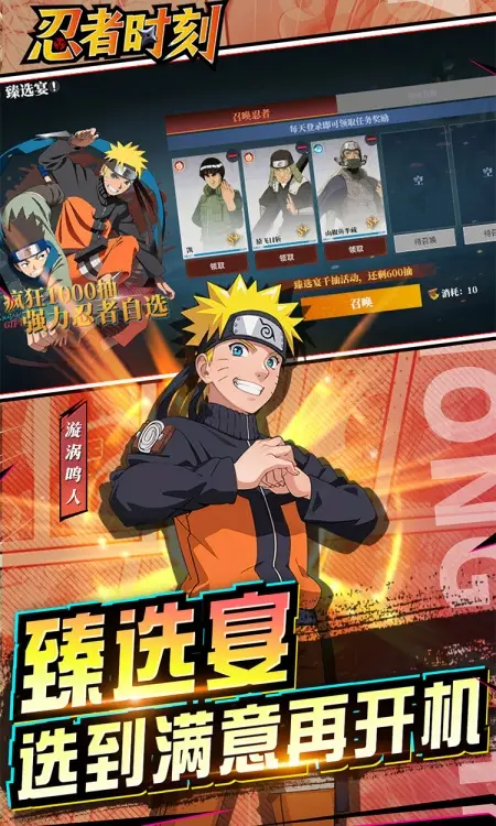 忍者时刻(送万充全英雄0.1折)