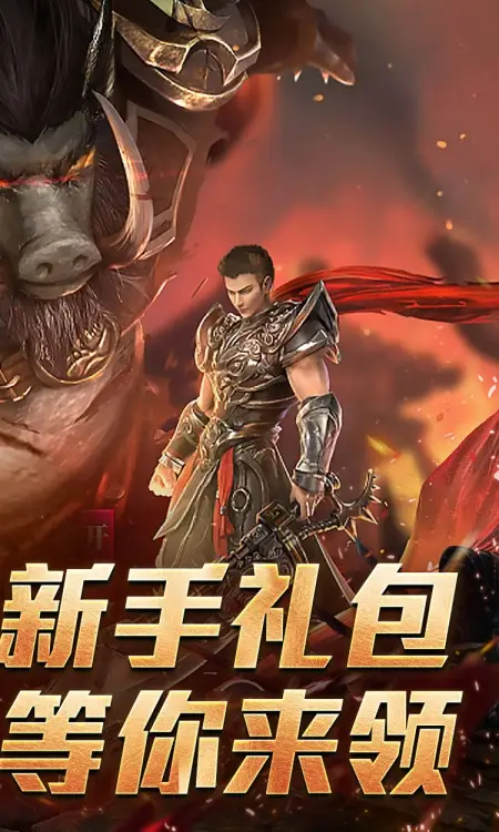 暗黑领主(战神高爆神器)