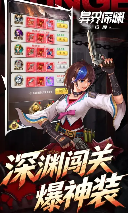 异界深渊:觉醒(0.1折648真充天天领)