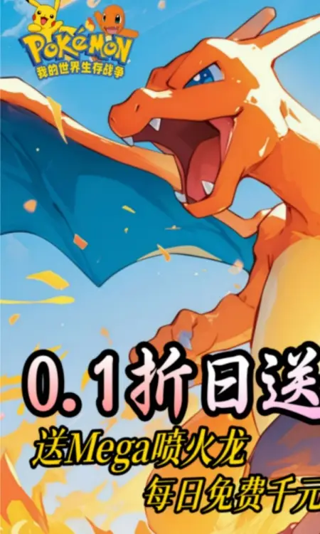 我的世界生存战争(内置0.1折皮卡打金版)