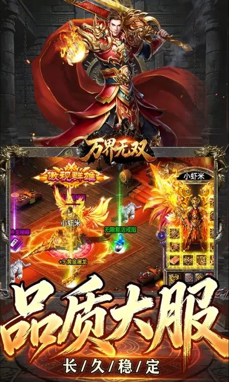 万界无双(天命散人追梦)