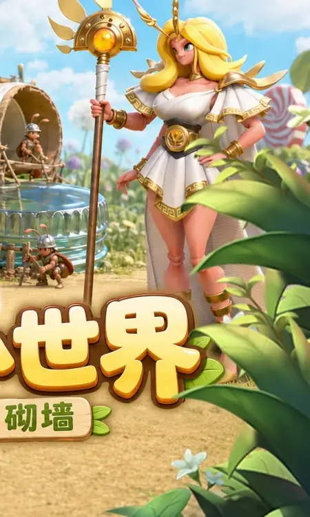 蚁族崛起(0.05双倍代金商城版)