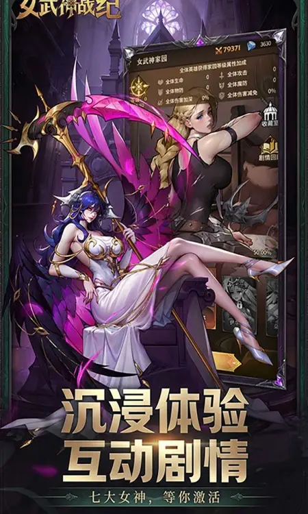 女武神战纪(0.1折免费版)