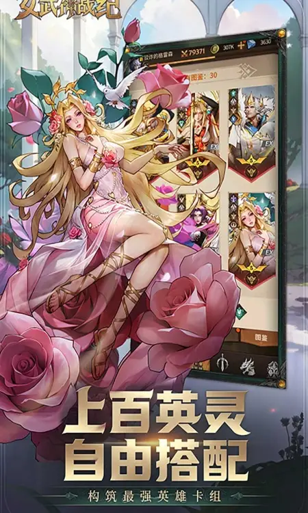 女武神战纪(0.1折免费版)