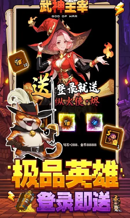 武神主宰(0.1折免费送2000代金)