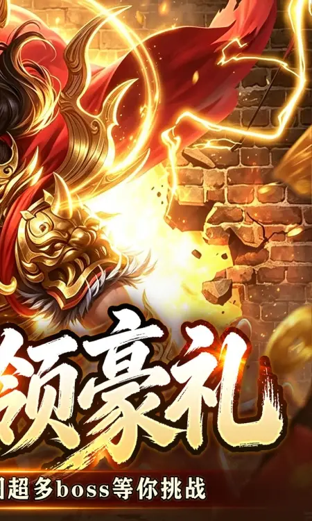 斗转武林(圣主高爆神器)