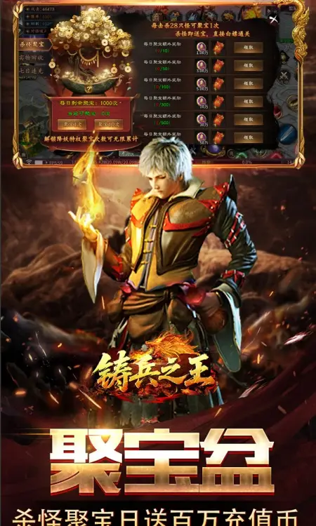 铸兵之王(神兵高爆送充)