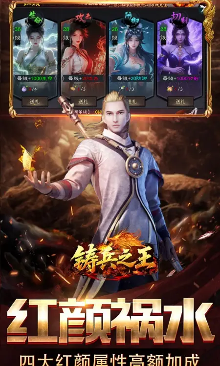 铸兵之王(神兵高爆送充)