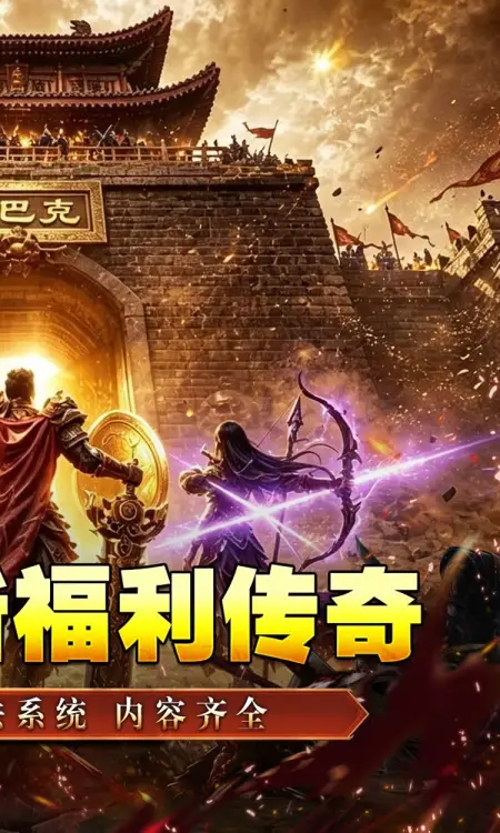 铸兵之王(神兵高爆送充)