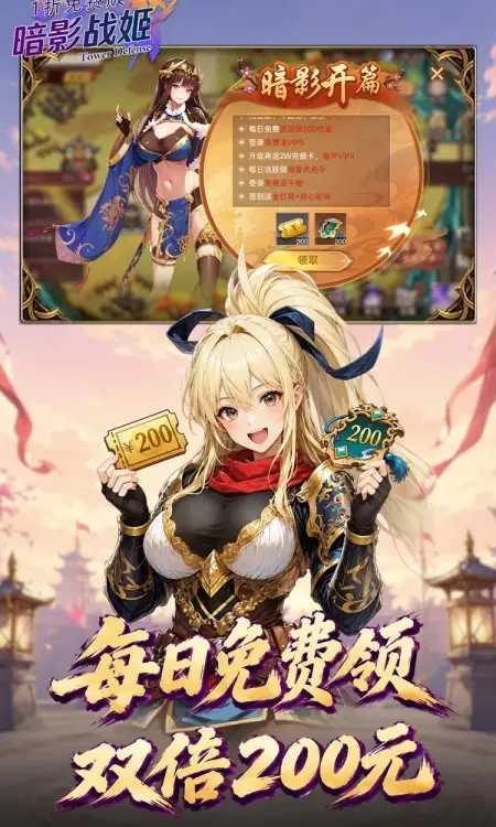 暗影战姬(1折免费版)