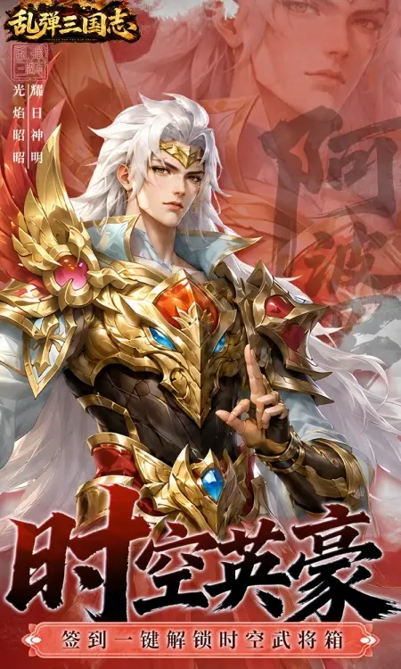 乱弹三国志(0.05折2K代金时空版)