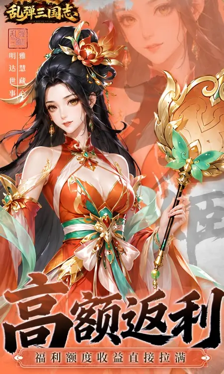 乱弹三国志(0.05折2K代金时空版)