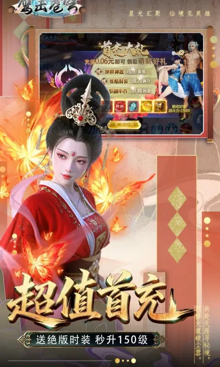 鹰击苍穹(0.1折十倍返利)