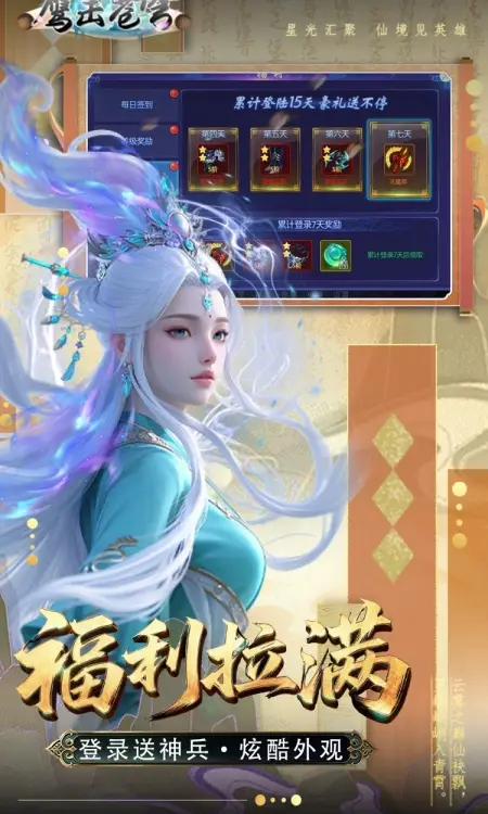 鹰击苍穹(0.1折十倍返利)