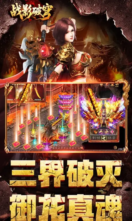 战影破穹(百穹奇器爆爆爆)