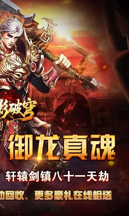 战影破穹(百穹奇器爆爆爆)