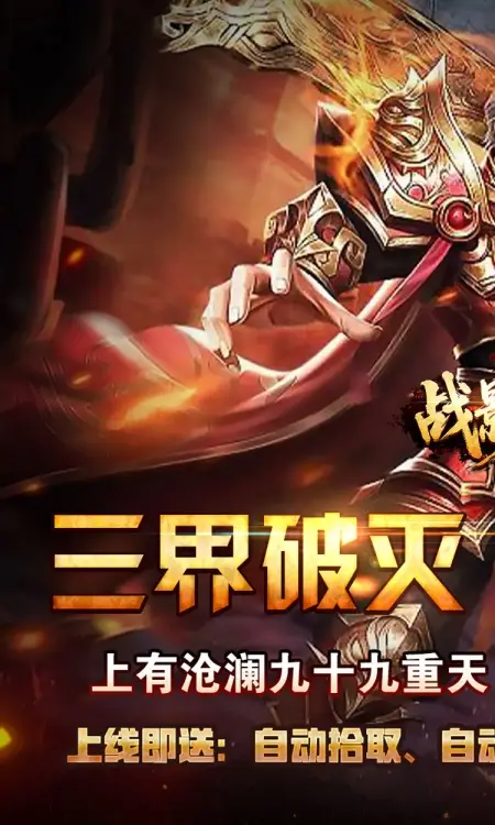 战影破穹(百穹奇器爆爆爆)