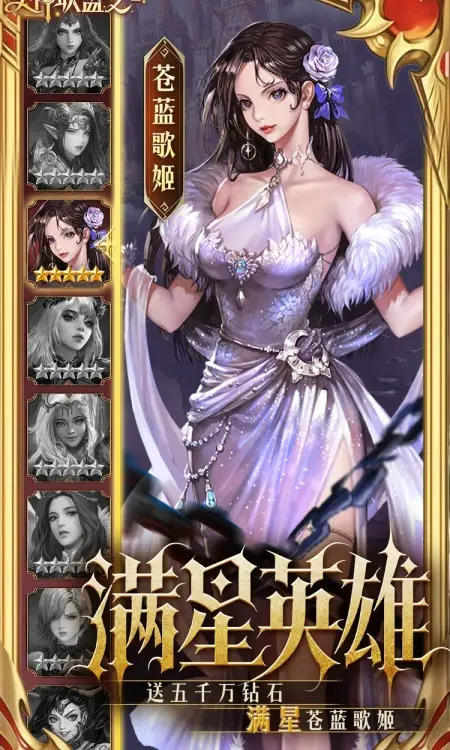 女神联盟2(0.05折终身买断代金版)