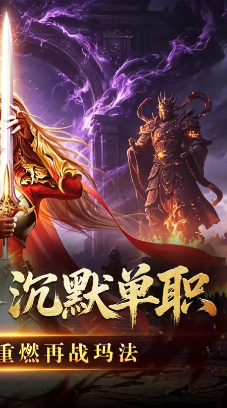 江湖我最牛(天命神器沉默单职)