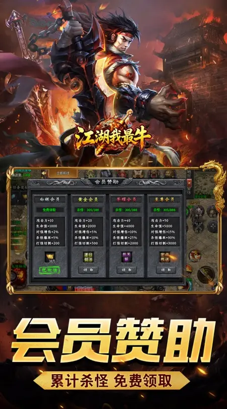 江湖我最牛(天命神器沉默单职)