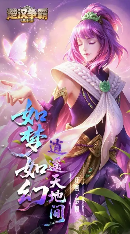 楚汉争霸OL手游(0.1折每日送6480)