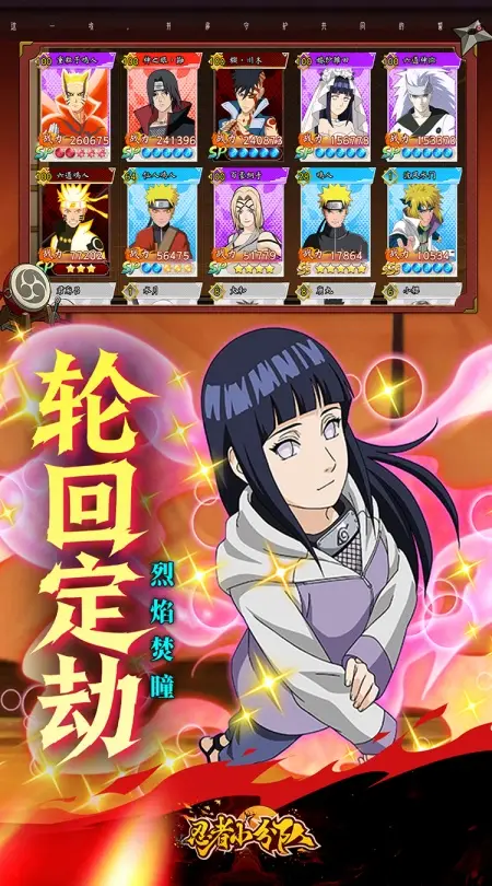 忍者小分队(0.05折免费版)