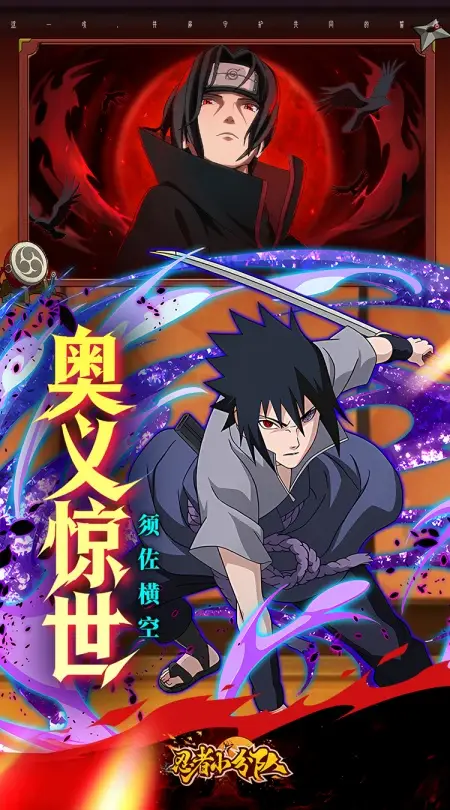 忍者小分队(0.05折免费版)