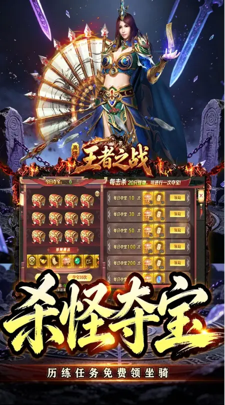 王者之战(灵宠高爆无限刀)