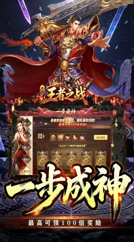 王者之战(灵宠高爆无限刀)