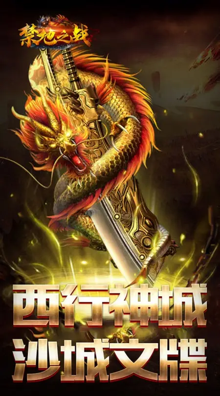 禁地之战(桃录图鉴专属爆爆)