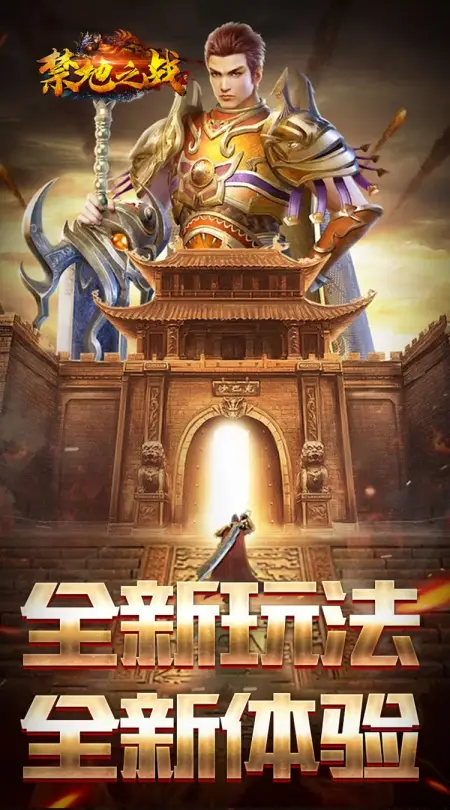 禁地之战(桃录图鉴专属爆爆)