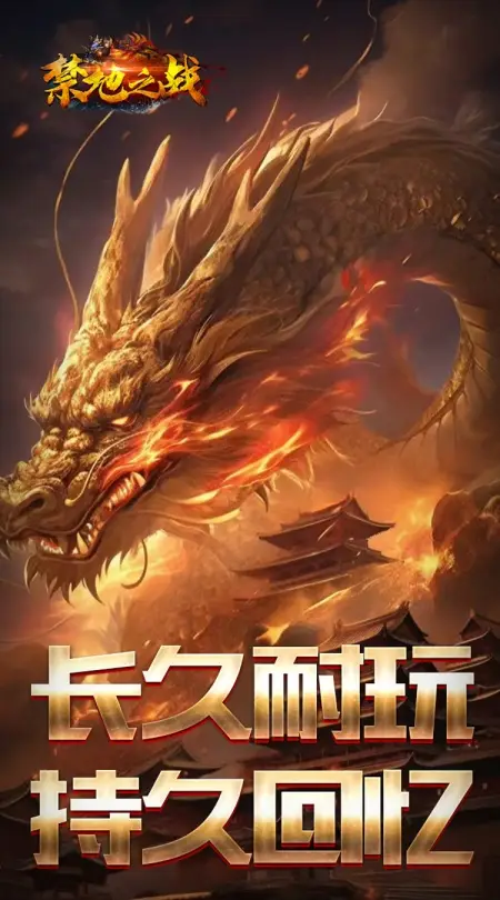 禁地之战(桃录图鉴专属爆爆)