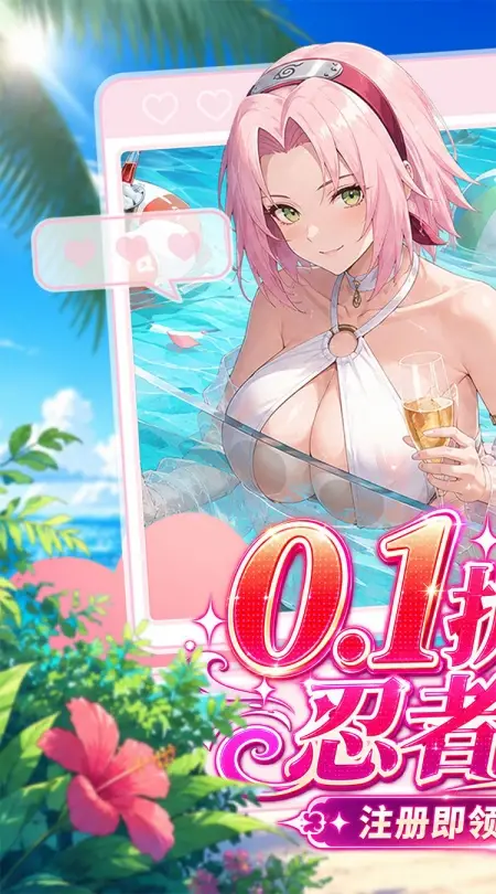 忍者学园(0.1折登录送万钻)