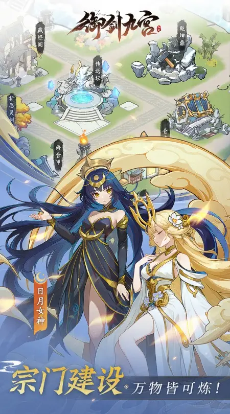 御剑九宫(0.1折天天648)