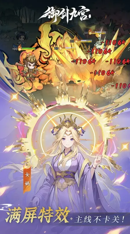 御剑九宫(0.1折天天648)