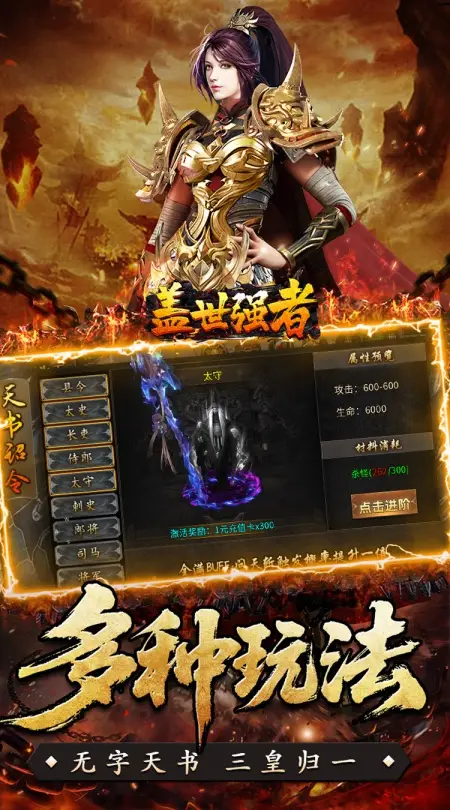 盖世强者(封神超变无限爽)