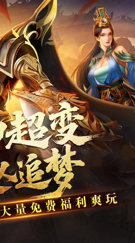 盖世强者(封神超变无限爽)
