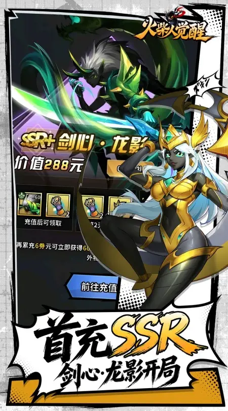 火柴人觉醒（0.1折英雄请就位）