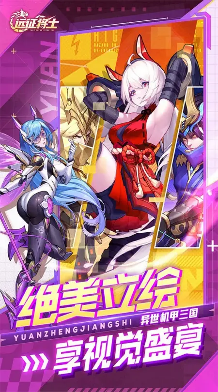 远征将士(0.05折送1W5免费版)
