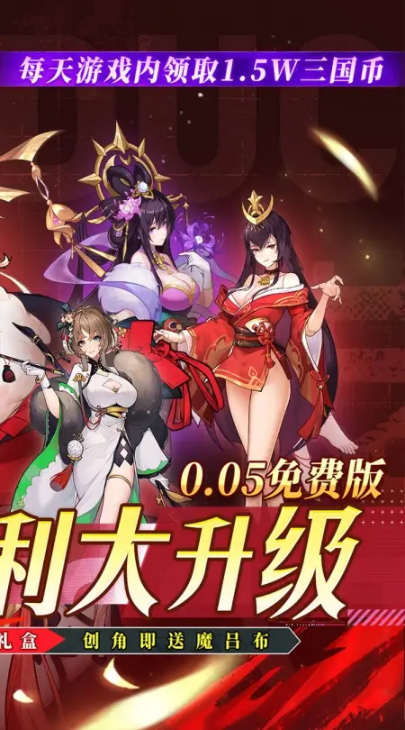 远征将士(0.05折送1W5免费版)
