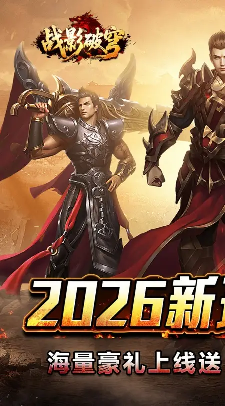 战影破穹(斩鬼高爆沉默)