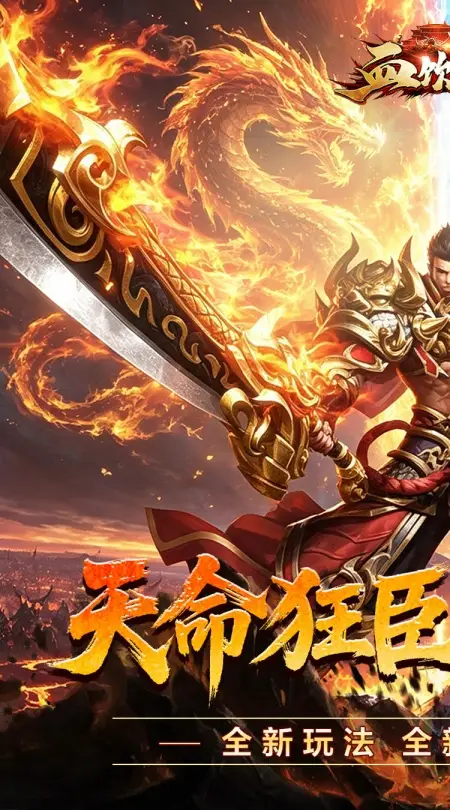 血饮天下(狂臣战器爆爆爆)