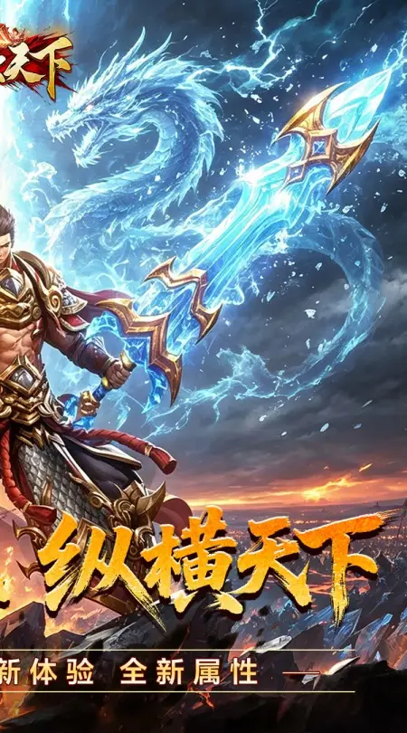 血饮天下(狂臣战器爆爆爆)