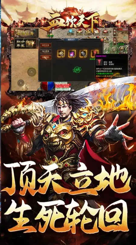 血饮天下(狂臣战器爆爆爆)