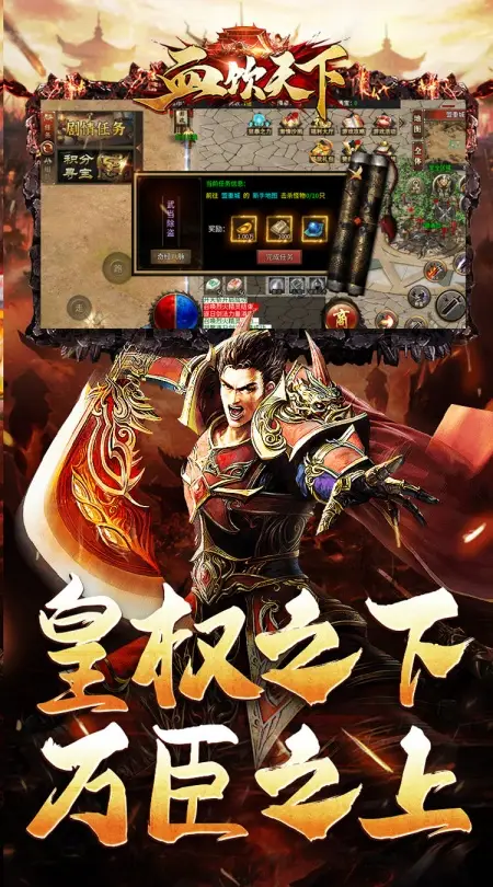 血饮天下(狂臣战器爆爆爆)