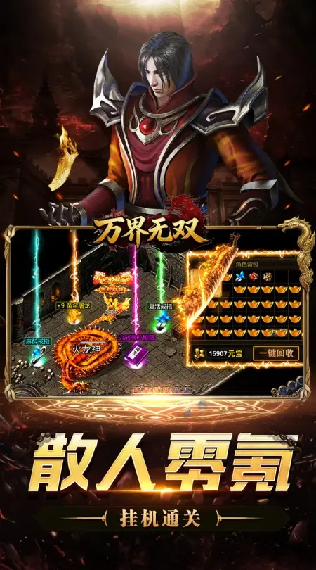 万界无双(诸神沉默高爆)