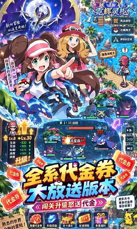 霓辉灵枢(0.1经典精灵送代金)